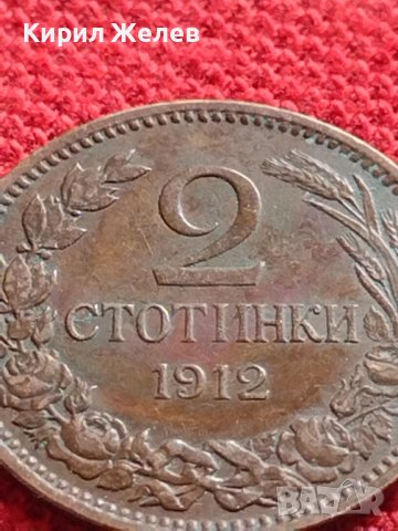 МОНЕТА 2 стотинки 1912г. ЦАРСТВО БЪЛГАРИЯ УНИКАТ ПЕРФЕКТНО СЪСТОЯНИЕ ЗА КОЛЕКЦИОНЕРИ 36382, снимка 5 - Нумизматика и бонистика - 39790579