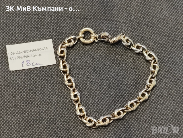 Златна мъжка гривна НАМАЧКАНА 4.92гр-14к