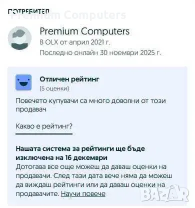 Инсталиране на Windows, Профилактика на компютри и лаптопи, почистване, смяна на на компоненти, снимка 2 - Преинсталации - 55839027