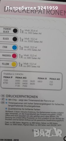 Комплект касети за цветен принтер HP или Canon, снимка 8 - Принтери, копири, скенери - 38308884