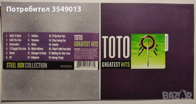 Неофициални cd / цд компакт дискове - нови - TOTO, снимка 10 - CD дискове - 53606769