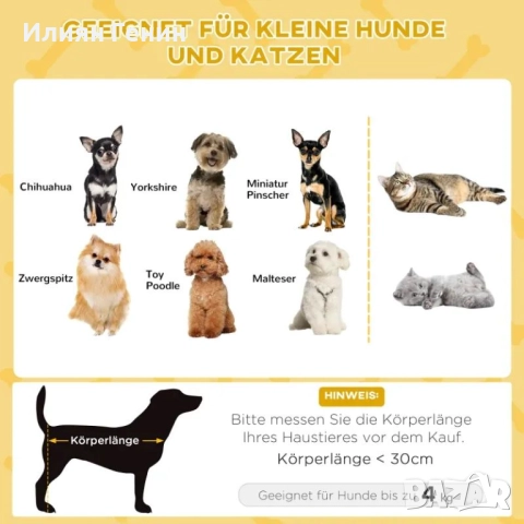 Легло за домашни любимци PawHut за котки и кучета, снимка 5 - За котки - 51874082