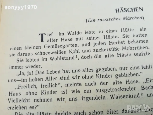 СКАЗКИ НА НЕМСКИ 2912242243, снимка 11 - Други - 48493583