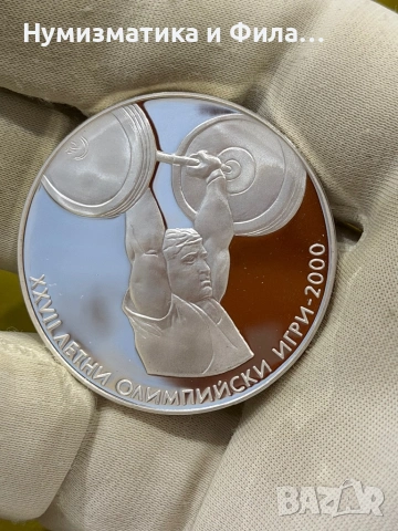 Сребърна юбилейна монета