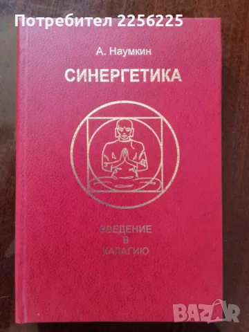 Синергетика