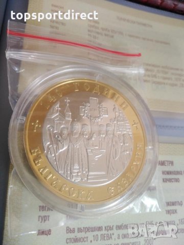 Монета в защитна капсула Емисия 2010 г. „140г. Българска  Екзархия., снимка 5 - Нумизматика и бонистика - 35694602