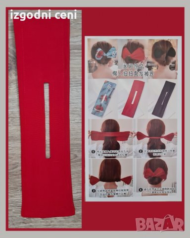 Лента за кок с огъваща се тел, червена., снимка 1