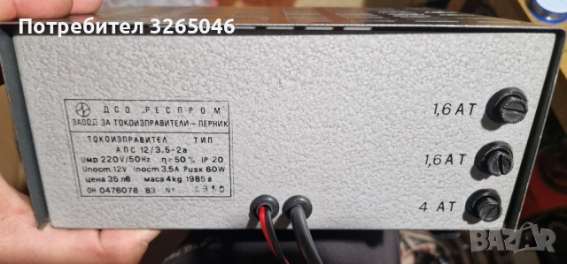Бъргарско зарядно, снимка 3 - Друга електроника - 52795490