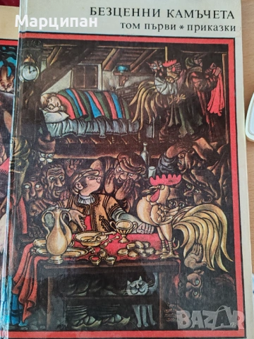 Библиотека Златни страници, снимка 2 - Художествена литература - 53221221