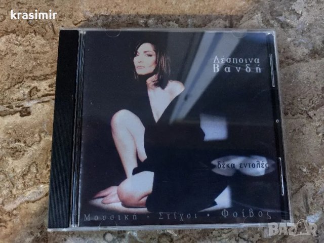 аудио дискове , снимка 11 - CD дискове - 47538227