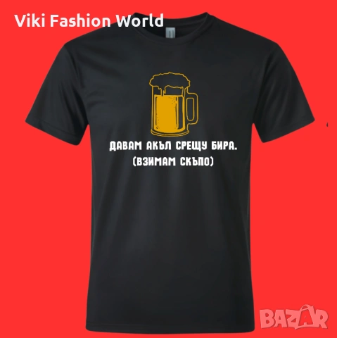 Тениска за рожден ден , Забавни тениски , Тениска с надпис, снимка 12 - Тениски - 53256463