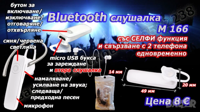Блутут/bluetooth хендсфри слушалки - 5 модела и аксесоари, снимка 5 - Слушалки, hands-free - 14248816
