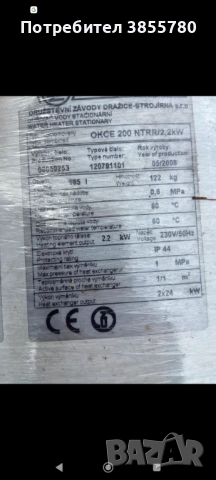 Бойлер 200л комбиниран. , снимка 2 - Бойлери - 52511884