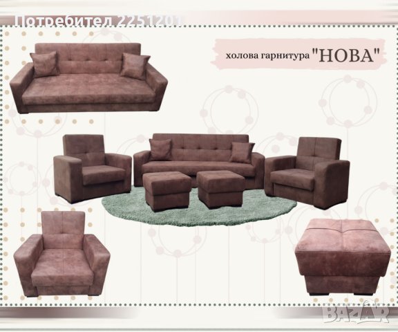 Холни гарнитури българско производство, снимка 3 - Дивани и мека мебел - 41394157