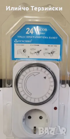 таймлер за време - нови, снимка 3 - Други - 49750626