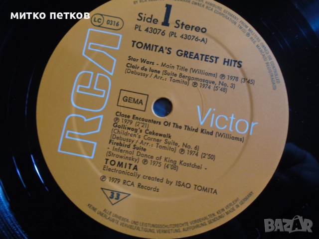 плочи Tomita, снимка 2 - Грамофонни плочи - 52456294