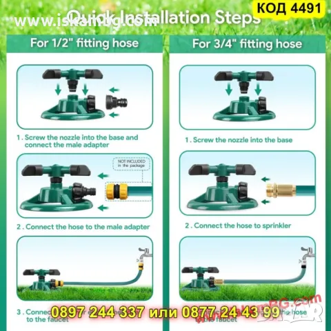 Въртяща се градинска пръскачка с 3 рамена  и 12 дюзи -  КОД 4491, снимка 7 - Напояване - 50337975