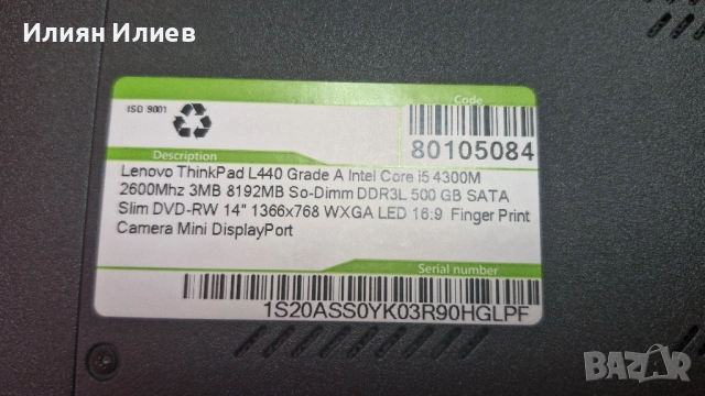 Lenovo ThinkPad L440 – i5-4300M / 16GB RAM / 500GB SSD + 500GB HDD, снимка 4 - Лаптопи за работа - 53060892