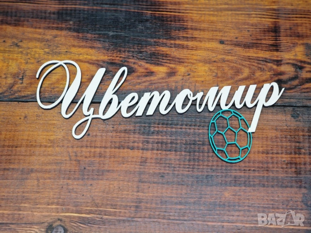 🌟Табелка за детска стая, с името на вашето дете по поръчка , снимка 4 - Декорация за дома - 53273254