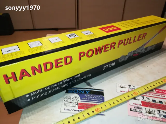 лебедка тресчотка 2 тона ръчна 1212241557, снимка 3 - Други инструменти - 48322269