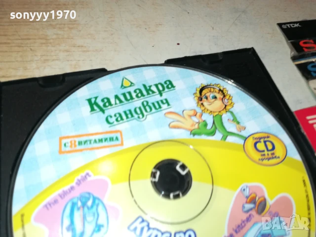 КАЛИАКРА-АНГЛИЙСКИ 2 ЦД 2107250924, снимка 4 - CD дискове - 51087918