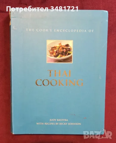 The Cook's Encyclopedia of Thai Cooking