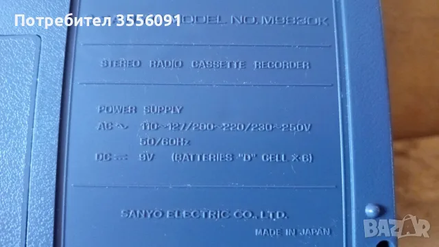  SANYO   M 9830 K, снимка 10 - Радиокасетофони, транзистори - 56121514