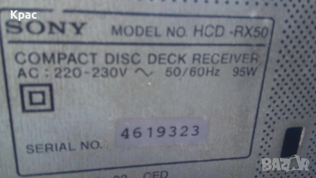 уредба SONY , снимка 3 - Аудиосистеми - 50561576