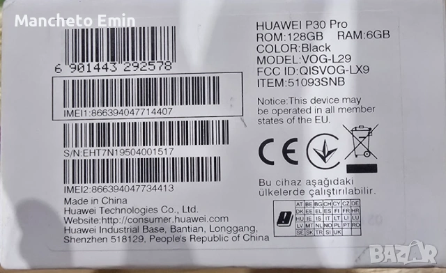 huawei p30 pro в отлично състояние , снимка 6 - Huawei - 51012071