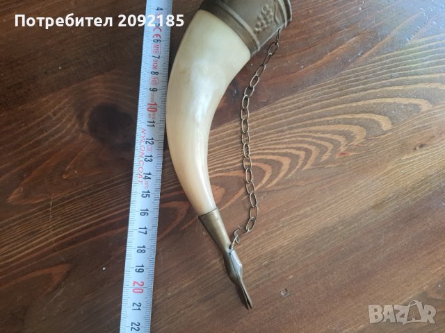 Рог, снимка 2 - Антикварни и старинни предмети - 41986919