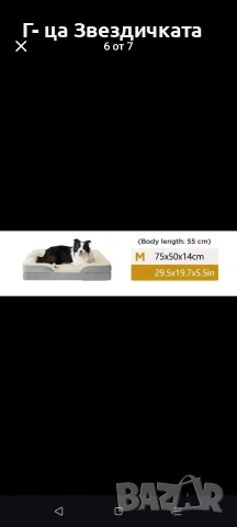 легло за куче/котка, снимка 5 - За кучета - 53504623