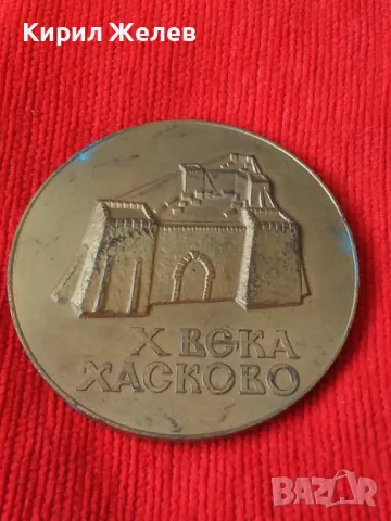 10 ВЕКА ХАСКОВО 1000 ГОДИНИ ХАСКОВО МАСИВЕН ЮБИЛЕЕН ПЛАКЕТ БРОНЗ 6064, снимка 9 - Колекции - 30890586