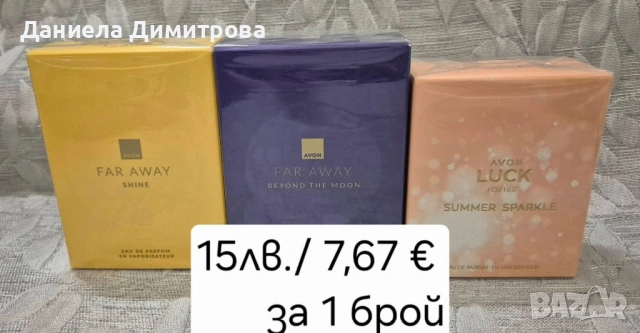 Парфюми от Avon на промоционални цени, снимка 2 - Унисекс парфюми - 53267740