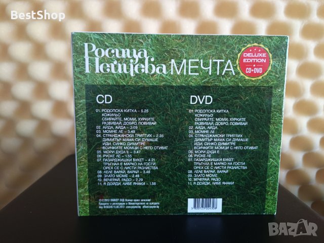 Росица Пейчева - Мечта ( CD & DVD ), снимка 2 - CD дискове - 41659133