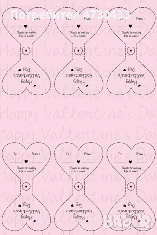 Сладка валентинка, снимка 3 - Други - 53387209