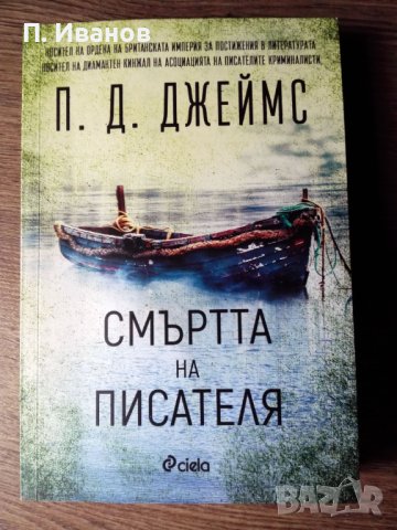 Продавам книги/любовни романчета/учебници, снимка 2 - Специализирана литература - 27246805