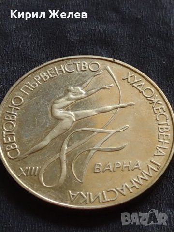 ЮБИЛЕЙНА МОНЕТА 2 лева 1987г. СВЕТОВНО ПЪРВЕНСТВО ХУДОЖЕСТВЕНА ГИМНАСТИКА ВАРНА 39689, снимка 8 - Нумизматика и бонистика - 42560761