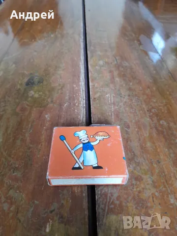 Стар Домакински кибрит