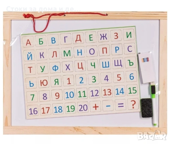 ✨Дървена магнитна дъска с българската азбука 2в1 