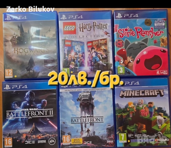 Игри за PS4