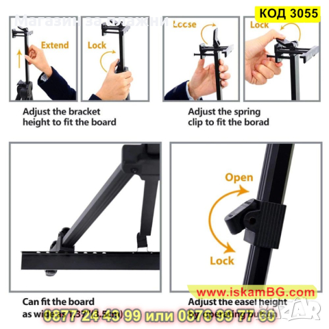 Метален статив за рисуване тип стойка за картина - сгъваем - КОД 3055, снимка 7 - Художествена литература - 44745514