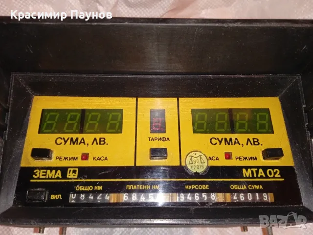 Ретро таксиметров апарат 1991г., снимка 14 - Аксесоари и консумативи - 49566570