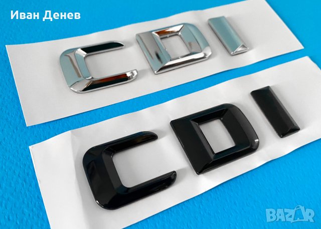 Емблема CDI / 4matic Mercedes / Мерцедес багажник w203 w220 w211 w212, снимка 4 - Аксесоари и консумативи - 34402122