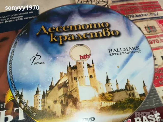 АВИАТОРЪТ ДВД 0204251901, снимка 6 - DVD филми - 49742938