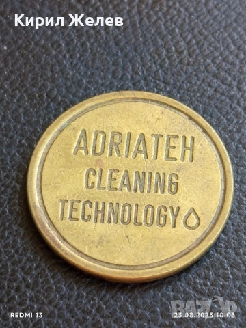 Жетон токен ADRIATEH CLEANING TECHNOLOGY рядък за КОЛЕКЦИЯ ДЕКОРАЦИЯ 29465, снимка 4 - Колекции - 51461471