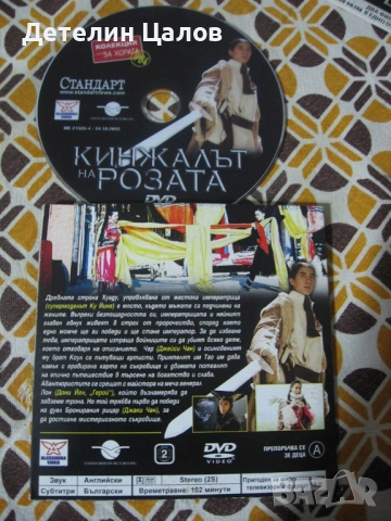 3 DVD диска с филми, снимка 4 - DVD филми - 52916994