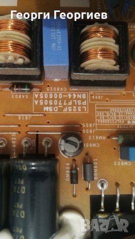 Продавам Samsung UE32F5000AW работещ, за части. , снимка 4 - Части и Платки - 41799251