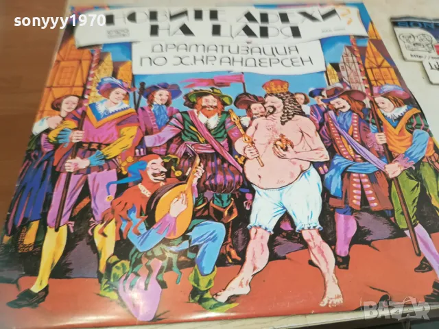 НОВИТЕ ДРЕХИ НА ЦАРЯ 2510241631