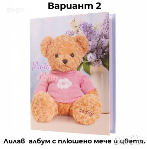 Фотоалбум TEDDY – 40 снимки 10x15, снимка 3 - Други стоки за дома - 49936097