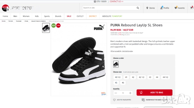 Puma Rebound Layup мъжки високи кецове номер 41, снимка 12 - Кецове - 51936337